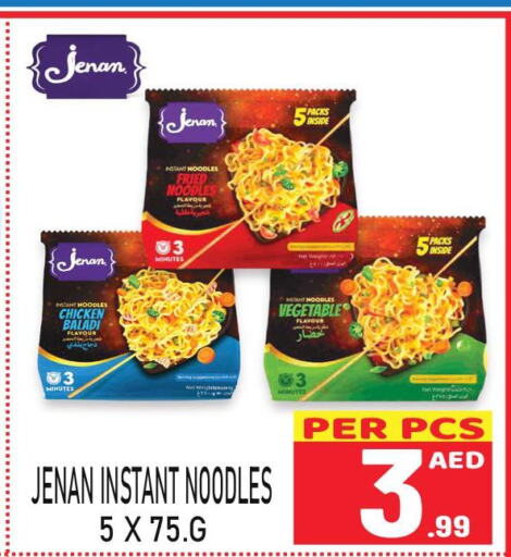 JENAN Noodles  in مركز الجمعة in الإمارات العربية المتحدة , الامارات - الشارقة / عجمان