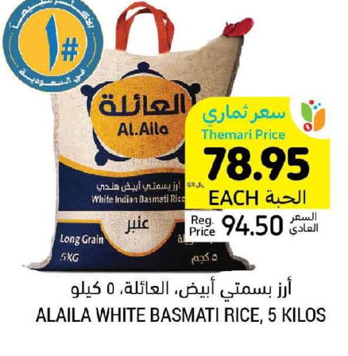  Basmati / Biryani Rice  in Tamimi Market in KSA, Saudi Arabia, Saudi - Jubail