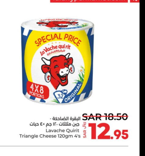 LAVACHQUIRIT Triangle Cheese  in LULU Hypermarket in KSA, Saudi Arabia, Saudi - Unayzah