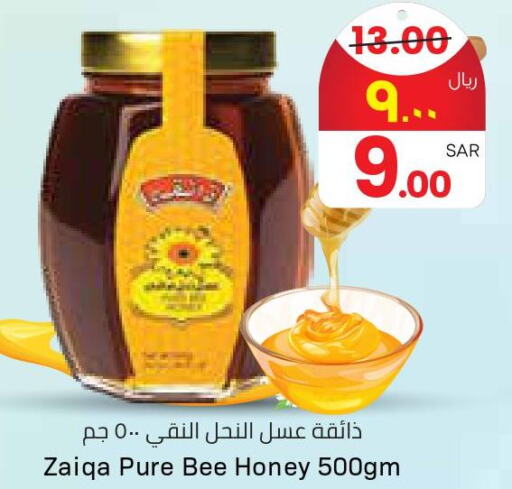  Honey  in ستي فلاور in مملكة العربية السعودية, السعودية, سعودية - حائل‎