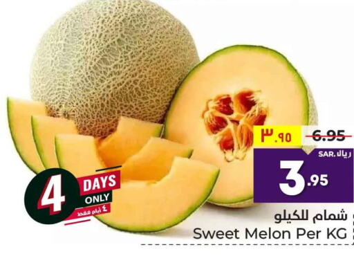  Sweet melon  in هايبر الوفاء in مملكة العربية السعودية, السعودية, سعودية - مكة المكرمة