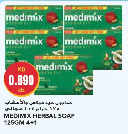 MEDIMIX   in جراند كوستو in الكويت - محافظة الأحمدي