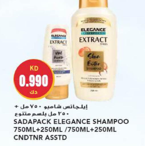  Shampoo / Conditioner  in جراند هايبر in الكويت - محافظة الأحمدي