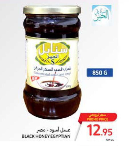  Honey  in Carrefour in KSA, Saudi Arabia, Saudi - Medina