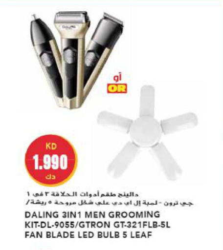  Remover / Trimmer / Shaver  in Grand Hyper in Kuwait - Jahra Governorate