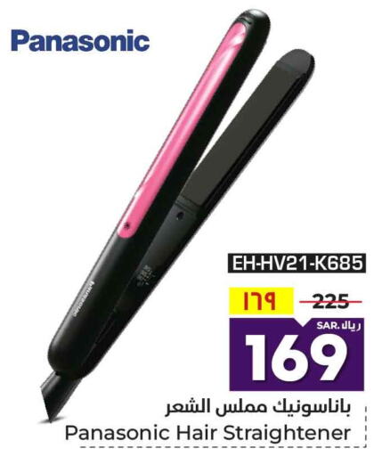 PANASONIC Hair Appliances  in هايبر الوفاء in مملكة العربية السعودية, السعودية, سعودية - الرياض