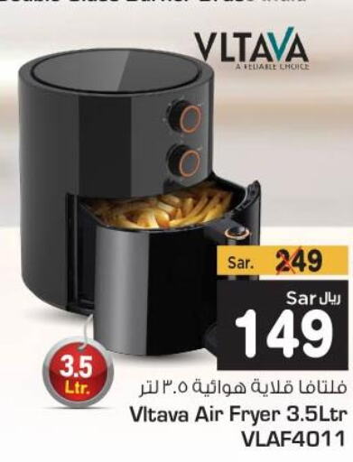 VLTAVA Air Fryer  in متجر المواد الغذائية الميزانية in مملكة العربية السعودية, السعودية, سعودية - الرياض