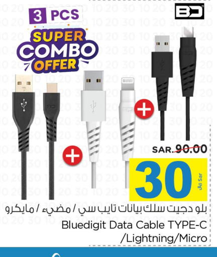  Cables  in Nesto in KSA, Saudi Arabia, Saudi - Buraidah