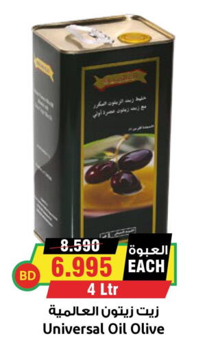  Olive Oil  in Prime Markets in Bahrain