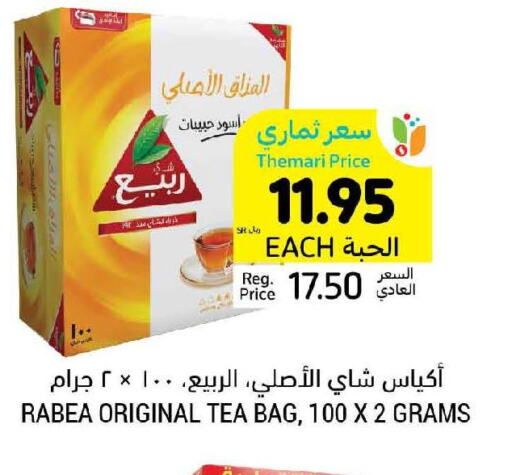 RABEA Tea Bags  in أسواق التميمي in مملكة العربية السعودية, السعودية, سعودية - الخفجي