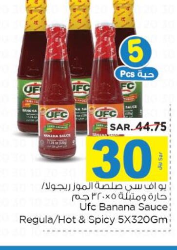  Hot Sauce  in نستو in مملكة العربية السعودية, السعودية, سعودية - الرياض
