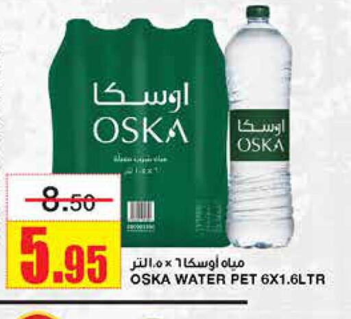 OSKA   in أسواق السدحان in مملكة العربية السعودية, السعودية, سعودية - الرياض