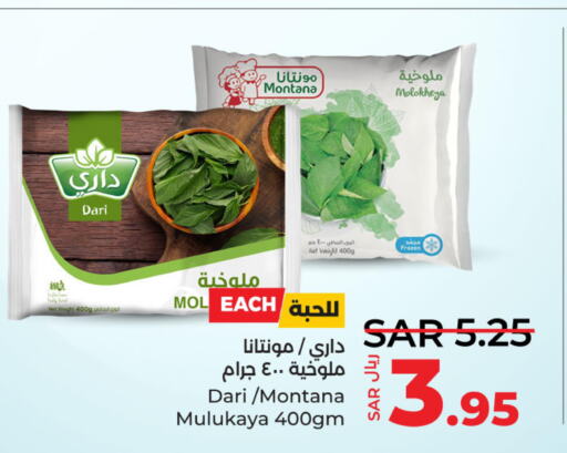SADIA   in LULU Hypermarket in KSA, Saudi Arabia, Saudi - Qatif