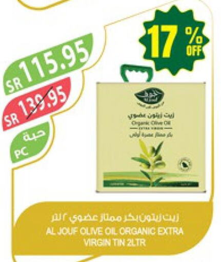  Extra Virgin Olive Oil  in المزرعة in مملكة العربية السعودية, السعودية, سعودية - جازان