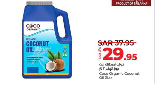  Coconut Oil  in لولو هايبرماركت in مملكة العربية السعودية, السعودية, سعودية - تبوك