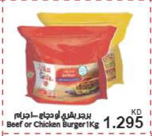  Chicken Burger  in Grand Hyper in Kuwait - Kuwait City