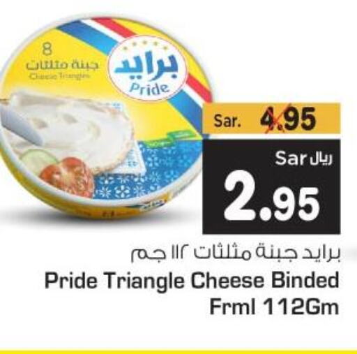  Triangle Cheese  in متجر المواد الغذائية الميزانية in مملكة العربية السعودية, السعودية, سعودية - الرياض