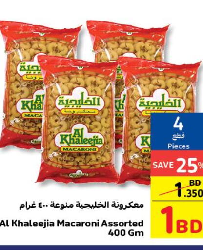  Macaroni  in Carrefour in Bahrain
