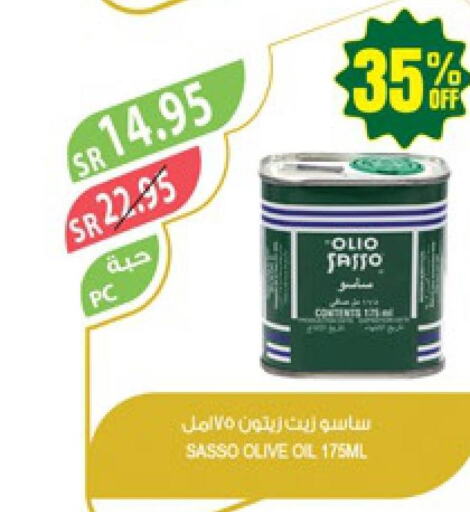 OLIO SASSO Olive Oil  in المزرعة in مملكة العربية السعودية, السعودية, سعودية - الخبر‎