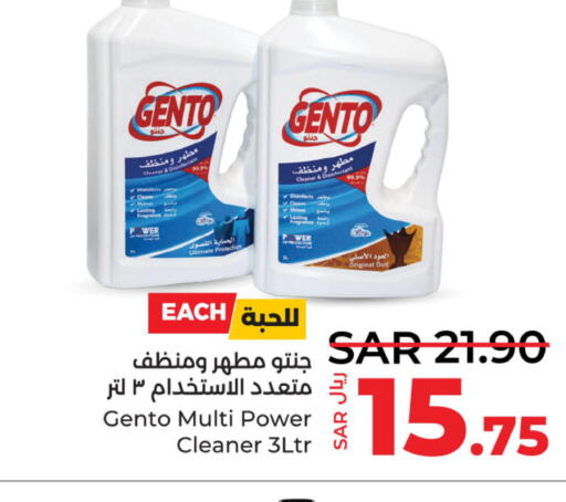 GENTO Disinfectant  in لولو هايبرماركت in مملكة العربية السعودية, السعودية, سعودية - القطيف‎