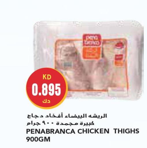  Chicken Thighs  in جراند كوستو in الكويت - محافظة الأحمدي