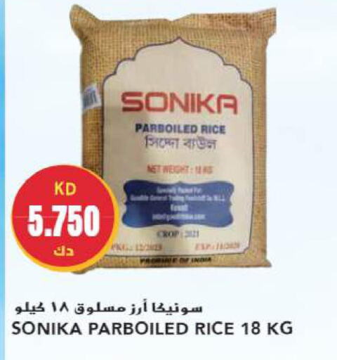  Parboiled Rice  in جراند هايبر in الكويت - محافظة الأحمدي