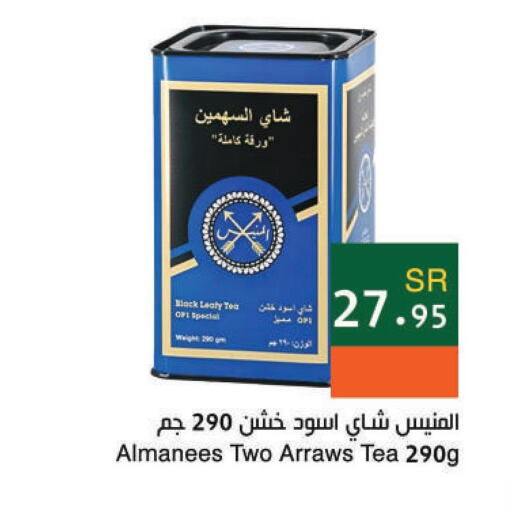 BAJA Tea Bags  in اسواق هلا in مملكة العربية السعودية, السعودية, سعودية - المنطقة الشرقية