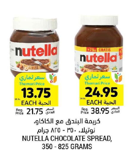 NUTELLA Chocolate Spread  in Tamimi Market in KSA, Saudi Arabia, Saudi - Dammam
