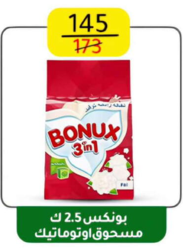 BONUX Detergent  in وكالة المنصورة - الدقهلية‎ in Egypt - القاهرة