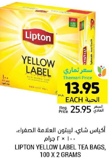 Lipton Tea Bags  in أسواق التميمي in مملكة العربية السعودية, السعودية, سعودية - الرس