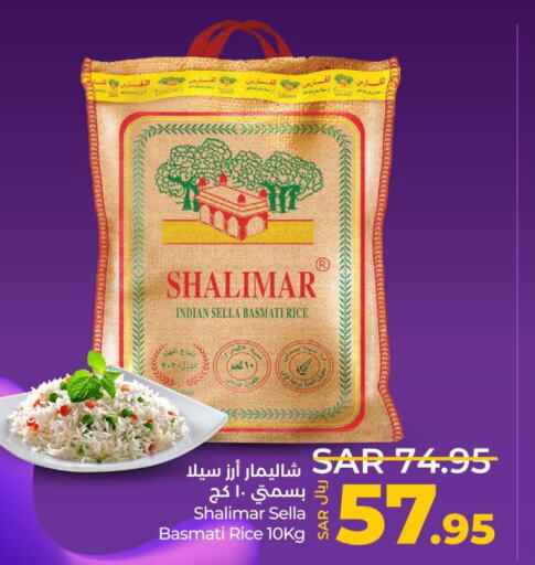  Sella / Mazza Rice  in LULU Hypermarket in KSA, Saudi Arabia, Saudi - Hafar Al Batin