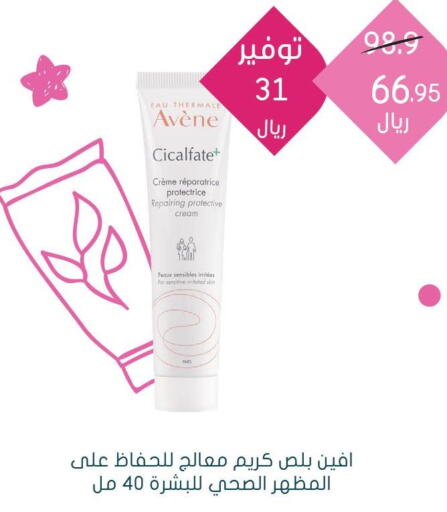  Face cream  in  النهدي in مملكة العربية السعودية, السعودية, سعودية - القنفذة