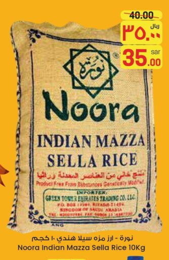  Sella / Mazza Rice  in City Flower in KSA, Saudi Arabia, Saudi - Dammam