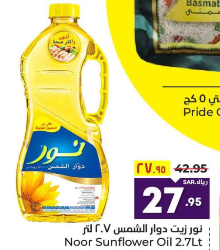 NOOR Sunflower Oil  in Hyper Al Wafa in KSA, Saudi Arabia, Saudi - Mecca