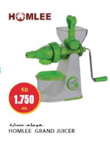  Juicer  in Grand Hyper in Kuwait - Ahmadi Governorate