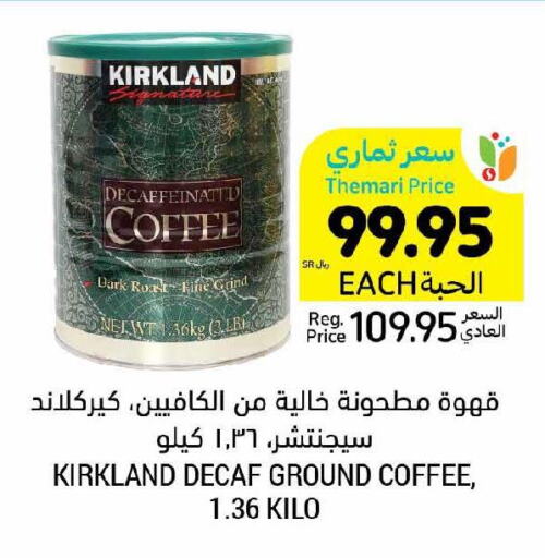  Coffee  in أسواق التميمي in مملكة العربية السعودية, السعودية, سعودية - حفر الباطن