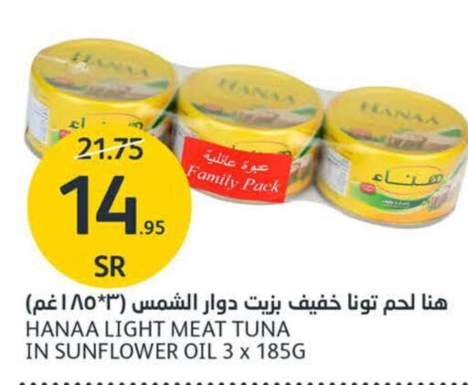 Hanaa Tuna - Canned  in AlJazera Shopping Center in KSA, Saudi Arabia, Saudi - Riyadh