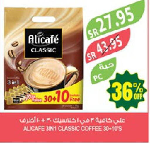 ALI CAFE Coffee  in المزرعة in مملكة العربية السعودية, السعودية, سعودية - نجران