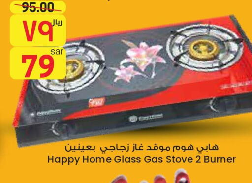  gas stove  in City Flower in KSA, Saudi Arabia, Saudi - Buraidah