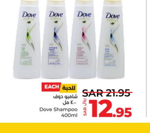 DOVE Shampoo / Conditioner  in لولو هايبرماركت in مملكة العربية السعودية, السعودية, سعودية - حفر الباطن