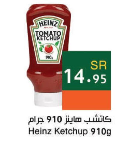 HEINZ Tomato Ketchup  in اسواق هلا in مملكة العربية السعودية, السعودية, سعودية - المنطقة الشرقية