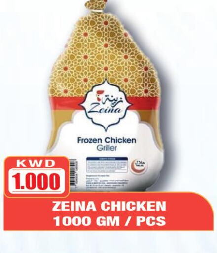  Frozen Whole Chicken  in Olive Hyper Market in Kuwait - Ahmadi Governorate