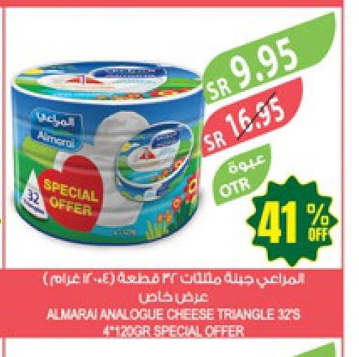 ALMARAI Analogue Cream  in المزرعة in مملكة العربية السعودية, السعودية, سعودية - الخبر‎