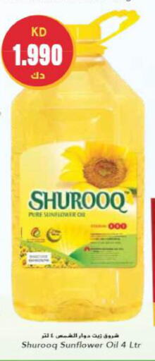 SHUROOQ Sunflower Oil  in جراند هايبر in الكويت - محافظة الأحمدي