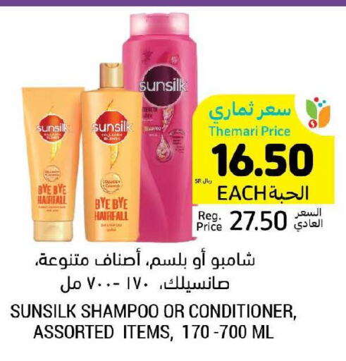 SUNSILK Shampoo / Conditioner  in أسواق التميمي in مملكة العربية السعودية, السعودية, سعودية - المنطقة الشرقية