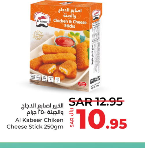 AL KABEER Chicken Breast  in LULU Hypermarket in KSA, Saudi Arabia, Saudi - Qatif