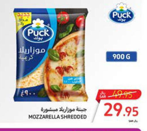 PUCK Mozzarella  in كارفور in مملكة العربية السعودية, السعودية, سعودية - مكة المكرمة