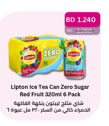 Lipton ICE Tea  in رويان ماركت in البحرين