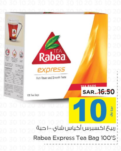 RABEA Tea Bags  in Nesto in KSA, Saudi Arabia, Saudi - Al-Kharj