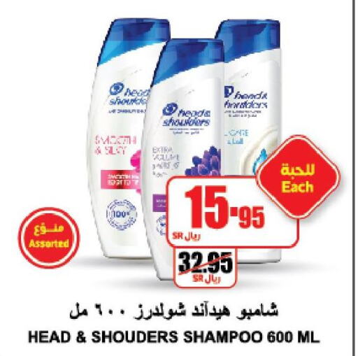  Shampoo / Conditioner  in A ماركت in مملكة العربية السعودية, السعودية, سعودية - الرياض